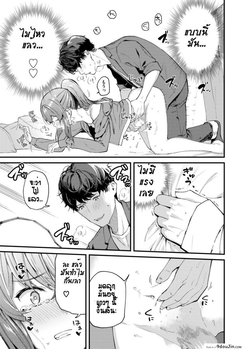 อ่านโดจิน ของขวัญสุดประทับใจ [Tohyama Eight] Birthday Surprise อ่านฟรี หน้าที่ 13