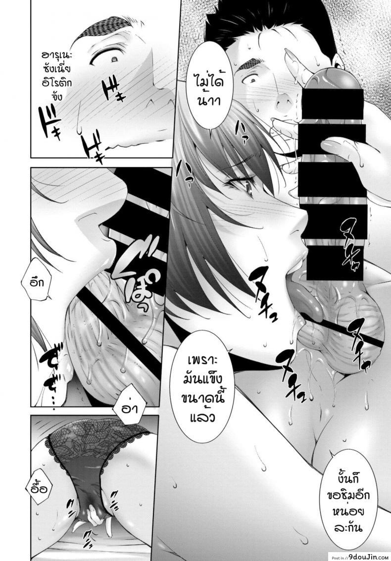 อ่านโดจิน Haha he no katsu ryoku แปลไทย หน้าที่ 12