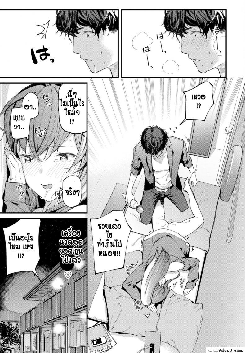 อ่านโดจิน ของขวัญสุดประทับใจ [Tohyama Eight] Birthday Surprise อ่านฟรี หน้าที่ 17