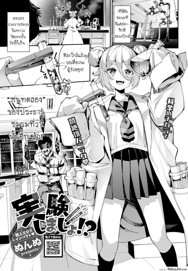 อ่านโดจิน แกล้งว่ากลายเป็นหมา จับกดท่านประธานฯ [Nunnu] Jikken Shimasho!