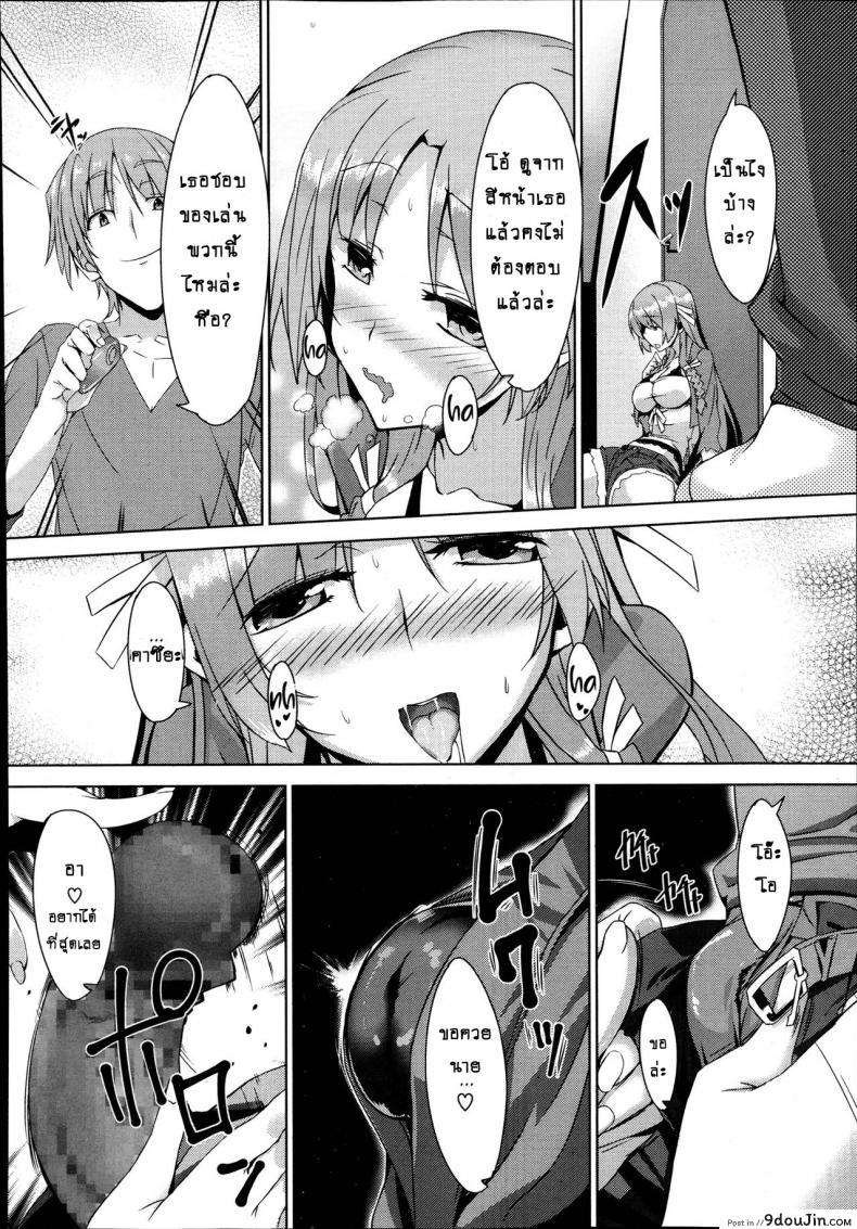 อ่านโดจิน คนที่ใช่ไม่ต้องพยายาม [Inoue Takumi] Otouto no Onna wa Ore no Mono (COMIC Megastore Alpha 2013-10) ภาค 2 แปลไทย หน้าที่ 6