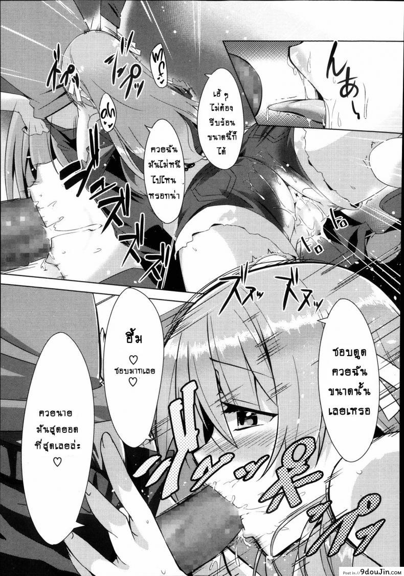 อ่านโดจิน คนที่ใช่ไม่ต้องพยายาม [Inoue Takumi] Otouto no Onna wa Ore no Mono (COMIC Megastore Alpha 2013-10) ภาค 2 แปลไทย หน้าที่ 7