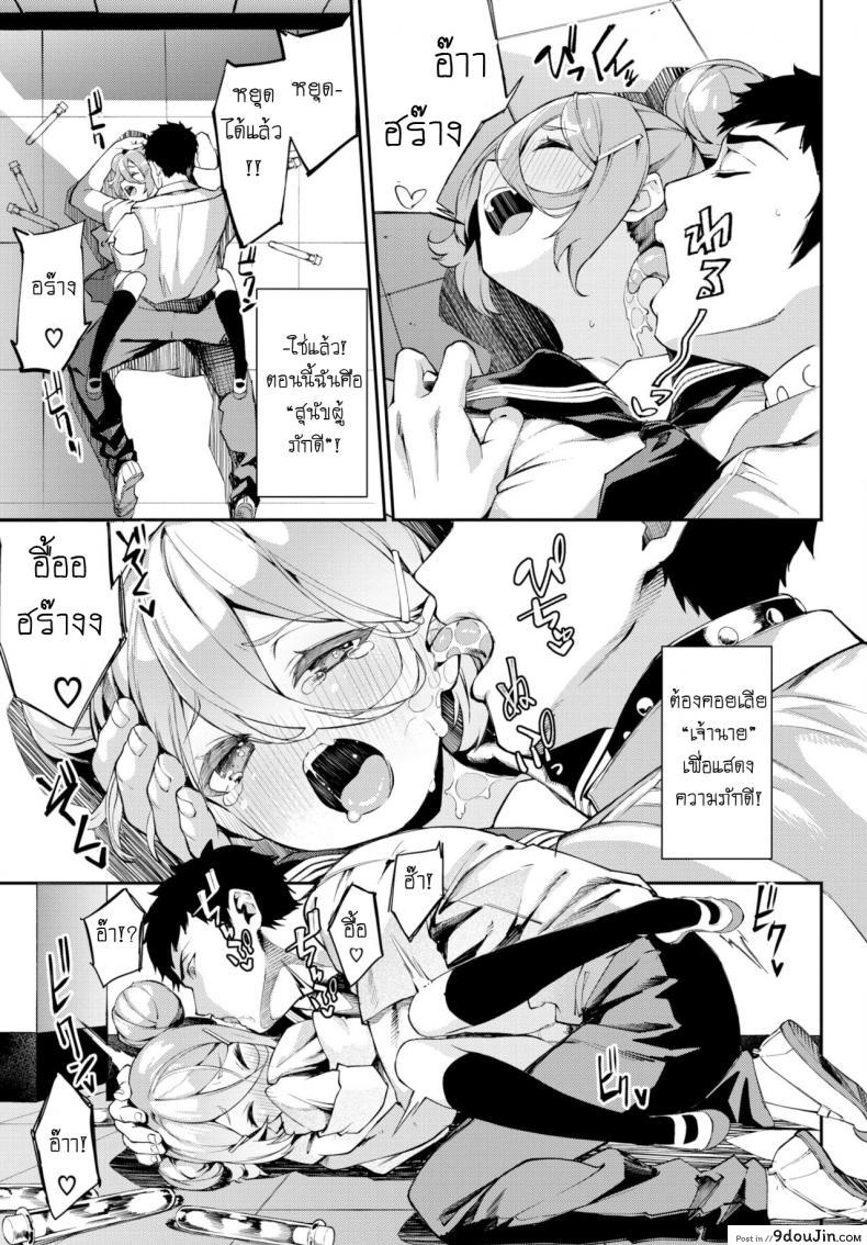 Jikken Shimasho! แปลไทย 49 อ่านโดจิน Jikken Shimasho! แปลไทย หน้าที่ 5