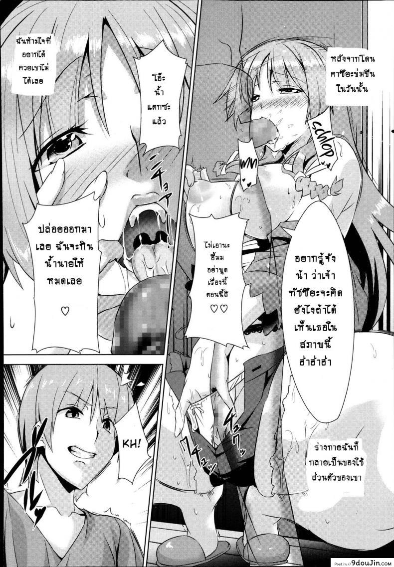 อ่านโดจิน คนที่ใช่ไม่ต้องพยายาม [Inoue Takumi] Otouto no Onna wa Ore no Mono (COMIC Megastore Alpha 2013-10) ภาค 2 แปลไทย หน้าที่ 8