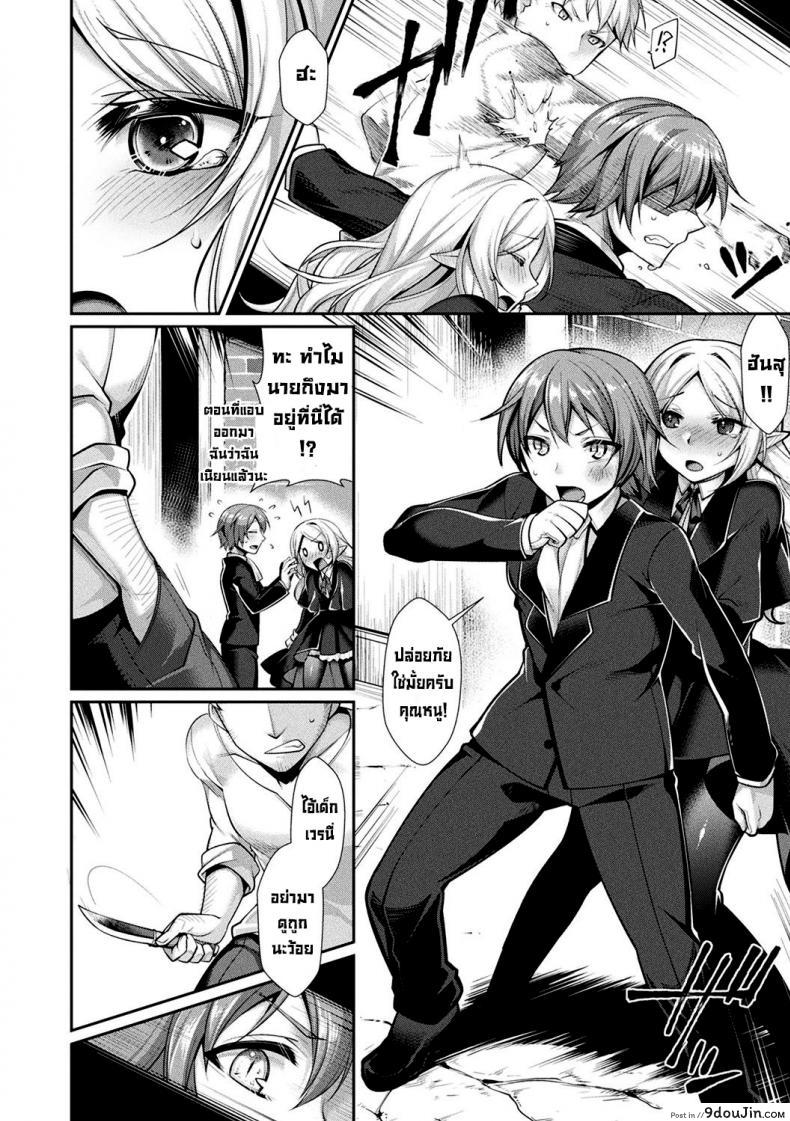 อ่านโดจิน มนุษย์หมาป่ากับคุณหนูไร้เดียงสา [Konshin] Chuukenppoi หน้าที่ 2