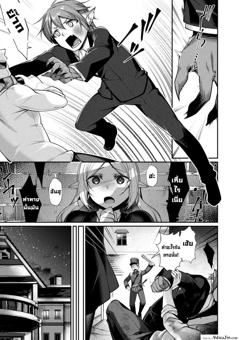 อ่านโดจิน มนุษย์หมาป่ากับคุณหนูไร้เดียงสา [Konshin] Chuukenppoi หน้าที่ 3