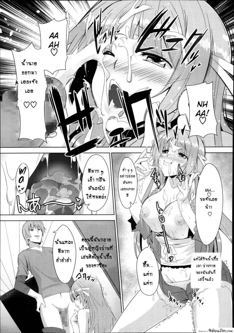 อ่านโดจิน คนที่ใช่ไม่ต้องพยายาม [Inoue Takumi] Otouto no Onna wa Ore no Mono (COMIC Megastore Alpha 2013-10) ภาค 2 แปลไทย หน้าที่ 9