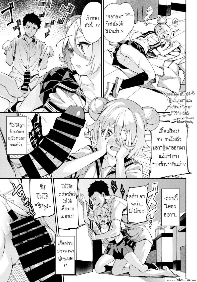 Jikken Shimasho! แปลไทย 55 อ่านโดจิน Jikken Shimasho! แปลไทย หน้าที่ 11