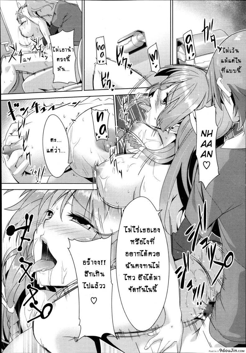 อ่านโดจิน คนที่ใช่ไม่ต้องพยายาม [Inoue Takumi] Otouto no Onna wa Ore no Mono (COMIC Megastore Alpha 2013-10) ภาค 2 แปลไทย หน้าที่ 10