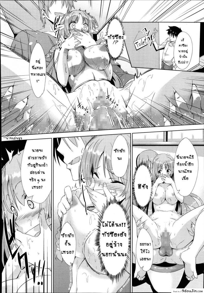 อ่านโดจิน คนที่ใช่ไม่ต้องพยายาม [Inoue Takumi] Otouto no Onna wa Ore no Mono (COMIC Megastore Alpha 2013-10) ภาค 2 แปลไทย หน้าที่ 12