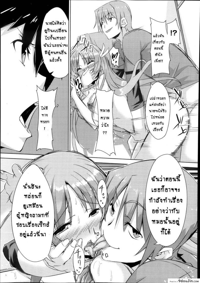 อ่านโดจิน คนที่ใช่ไม่ต้องพยายาม [Inoue Takumi] Otouto no Onna wa Ore no Mono (COMIC Megastore Alpha 2013-10) ภาค 2 แปลไทย หน้าที่ 13