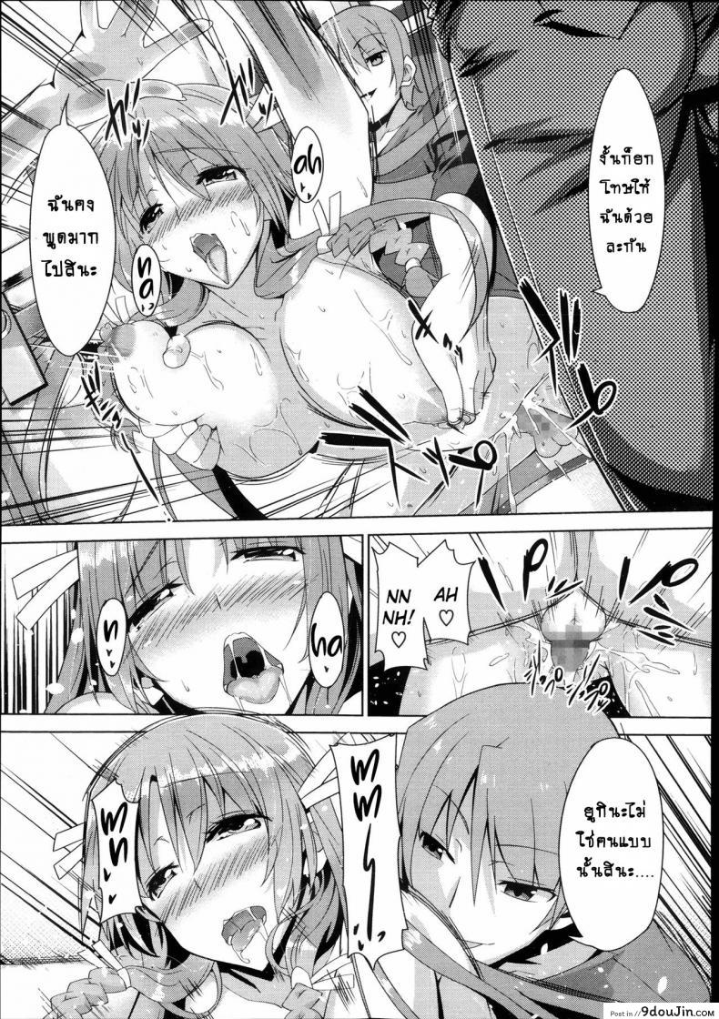 อ่านโดจิน คนที่ใช่ไม่ต้องพยายาม [Inoue Takumi] Otouto no Onna wa Ore no Mono (COMIC Megastore Alpha 2013-10) ภาค 2 แปลไทย หน้าที่ 15