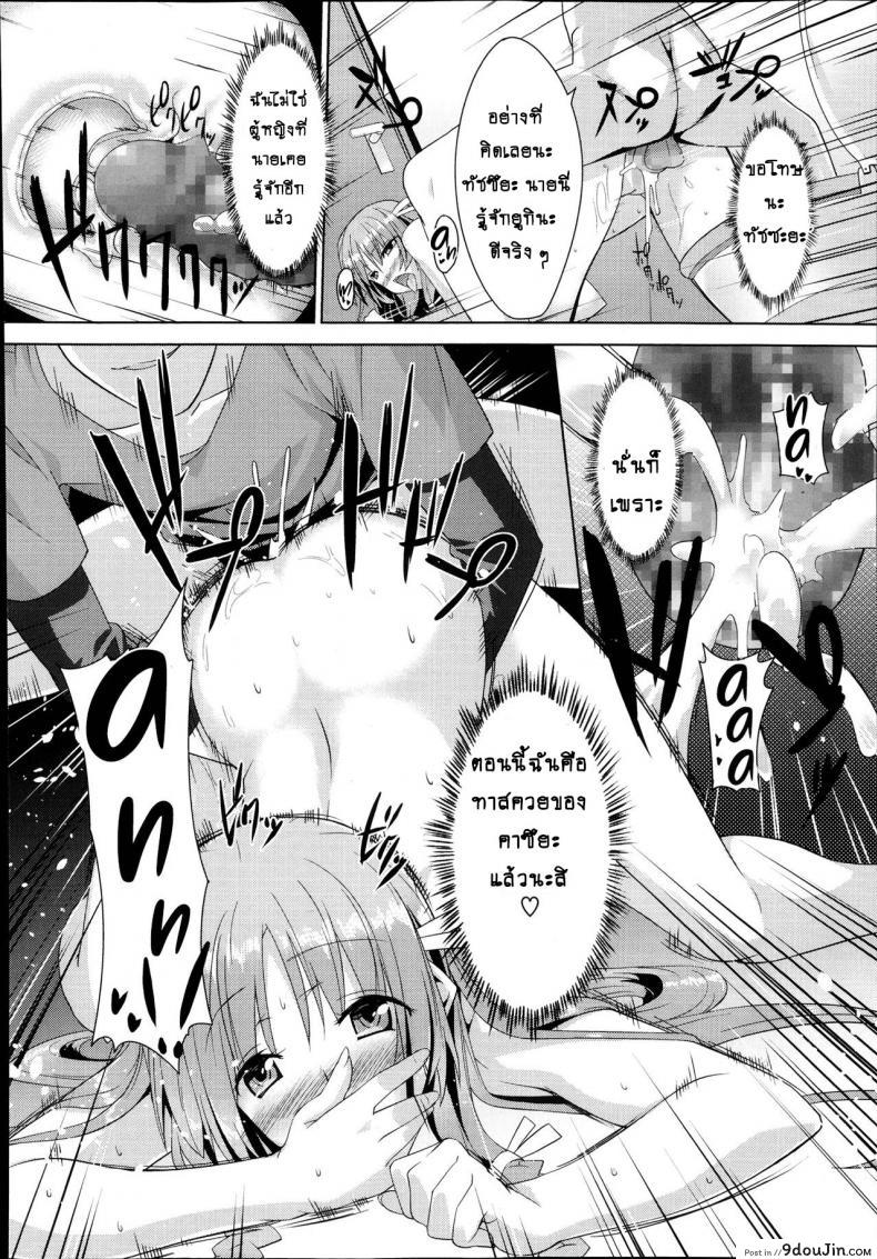 อ่านโดจิน คนที่ใช่ไม่ต้องพยายาม [Inoue Takumi] Otouto no Onna wa Ore no Mono (COMIC Megastore Alpha 2013-10) ภาค 2 แปลไทย หน้าที่ 16