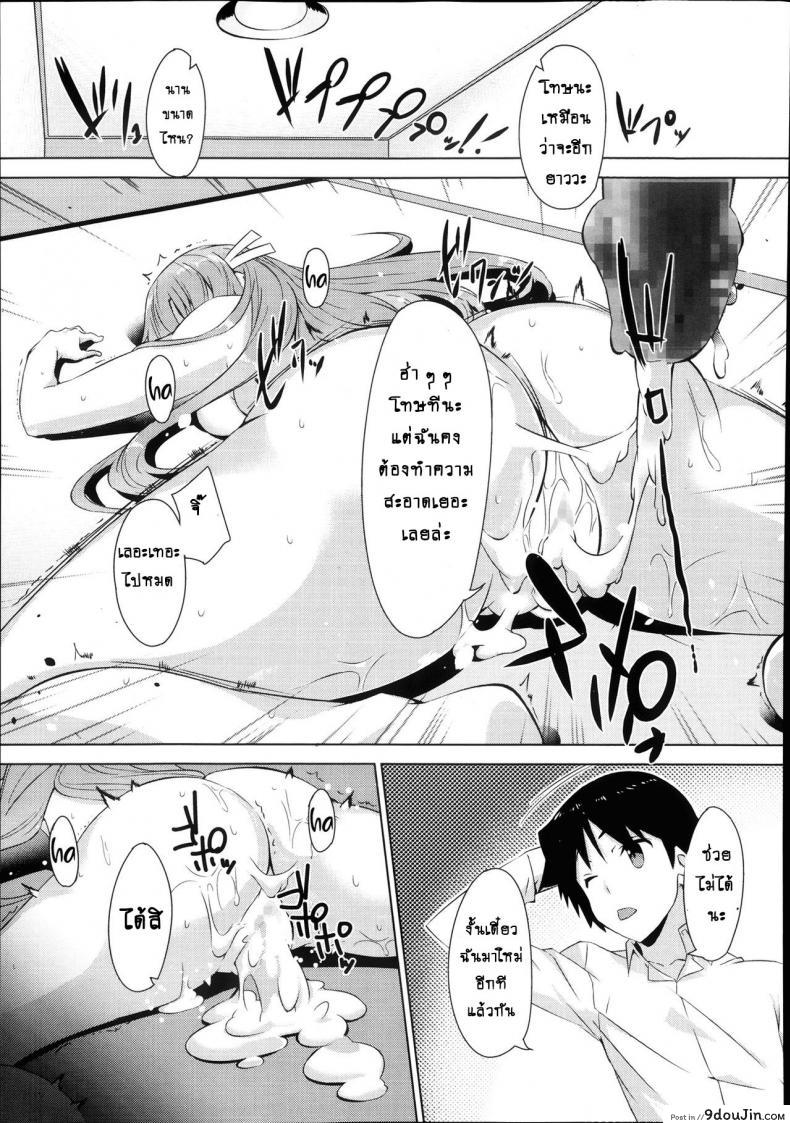 อ่านโดจิน คนที่ใช่ไม่ต้องพยายาม [Inoue Takumi] Otouto no Onna wa Ore no Mono (COMIC Megastore Alpha 2013-10) ภาค 2 แปลไทย หน้าที่ 17