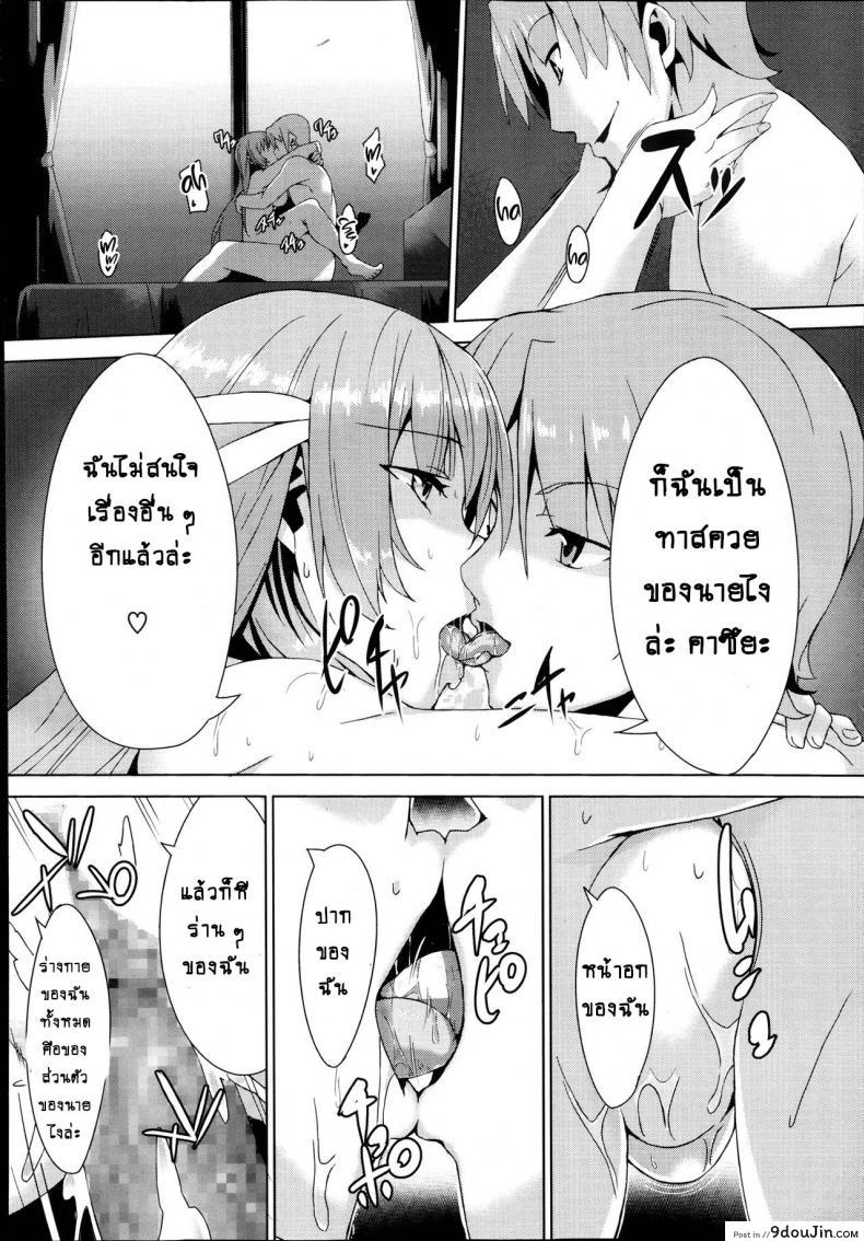 อ่านโดจิน คนที่ใช่ไม่ต้องพยายาม [Inoue Takumi] Otouto no Onna wa Ore no Mono (COMIC Megastore Alpha 2013-10) ภาค 2 แปลไทย หน้าที่ 20