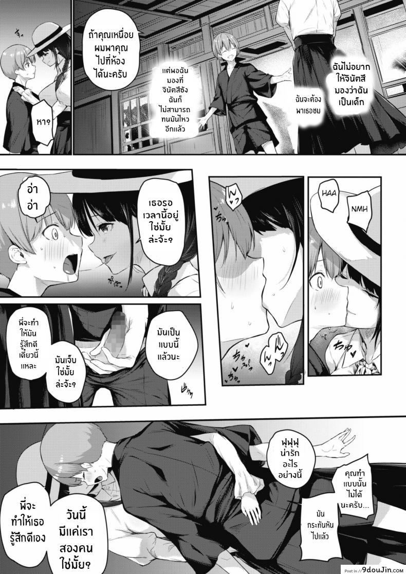 อ่านโดจิน พี่สาวผู้รักโชจะ [Yukisaki Miale] Onee-san wa Toshishita Aikouka (COMIC HOTMILK 2020-09) [English] [Digital] หน้าที่ 5