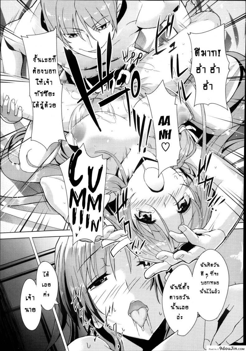 อ่านโดจิน คนที่ใช่ไม่ต้องพยายาม [Inoue Takumi] Otouto no Onna wa Ore no Mono (COMIC Megastore Alpha 2013-10) ภาค 2 แปลไทย หน้าที่ 21
