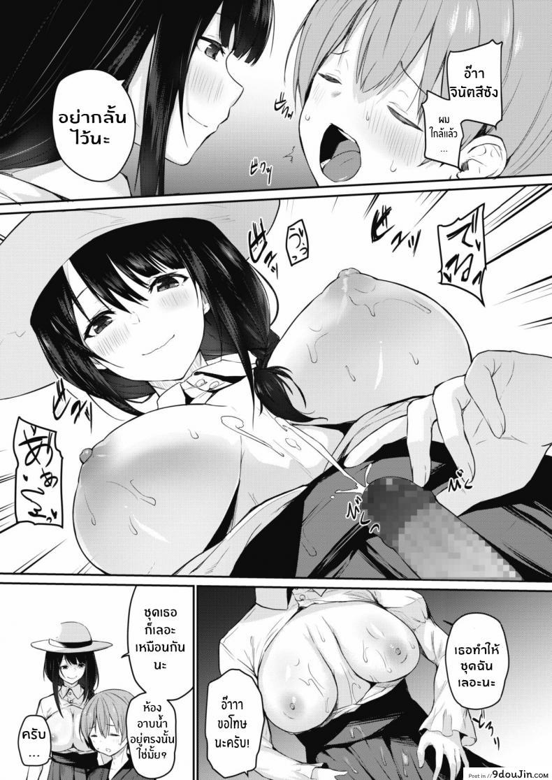อ่านโดจิน พี่สาวผู้รักโชจะ [Yukisaki Miale] Onee-san wa Toshishita Aikouka แปลไทย หน้าที่ 9