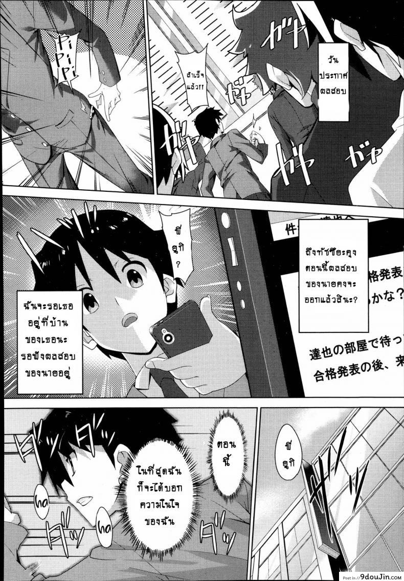 อ่านโดจิน คนที่ใช่ไม่ต้องพยายาม [Inoue Takumi] Otouto no Onna wa Ore no Mono (COMIC Megastore Alpha 2013-10) ภาค 2 แปลไทย หน้าที่ 22