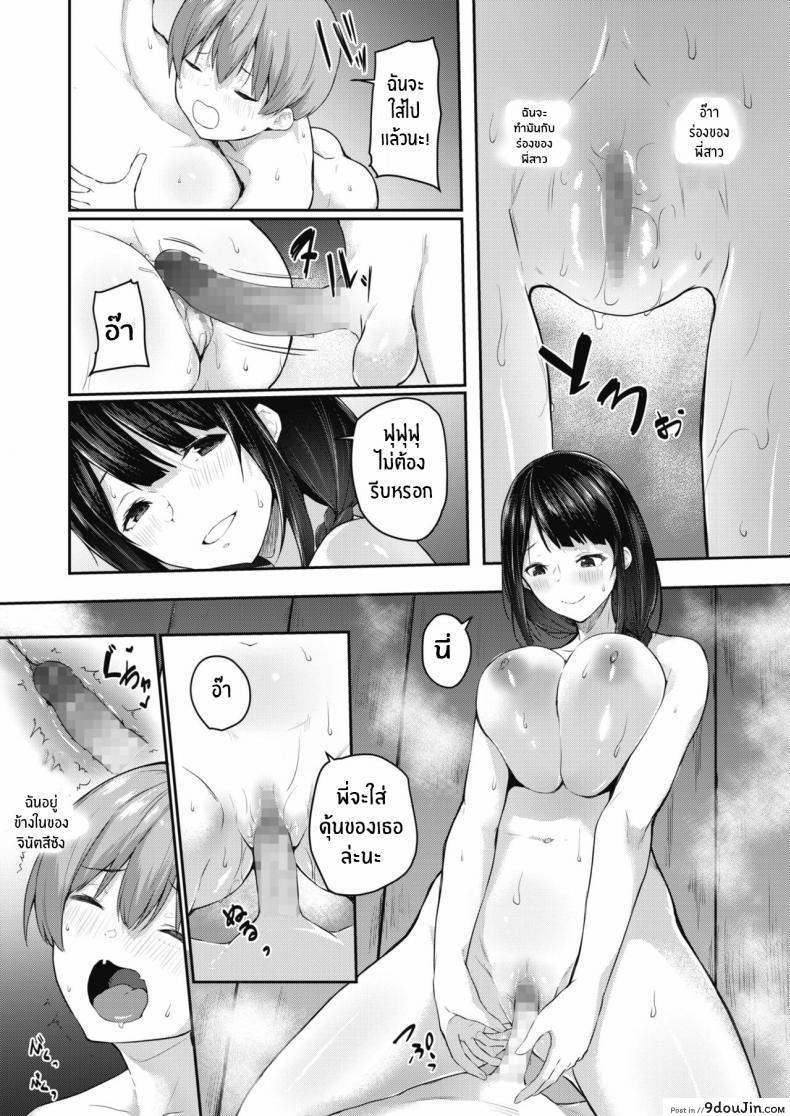 อ่านโดจิน พี่สาวผู้รักโชจะ [Yukisaki Miale] Onee-san wa Toshishita Aikouka แปลไทย หน้าที่ 11