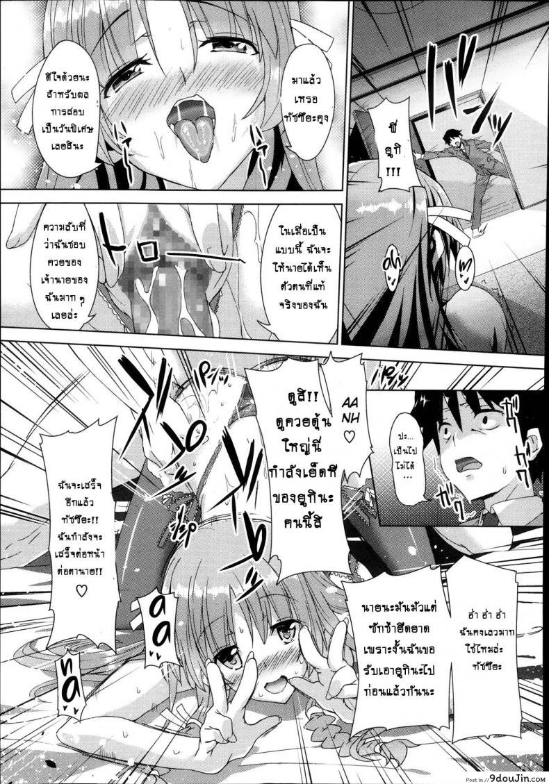 อ่านโดจิน คนที่ใช่ไม่ต้องพยายาม [Inoue Takumi] Otouto no Onna wa Ore no Mono (COMIC Megastore Alpha 2013-10) ภาค 2 แปลไทย หน้าที่ 23