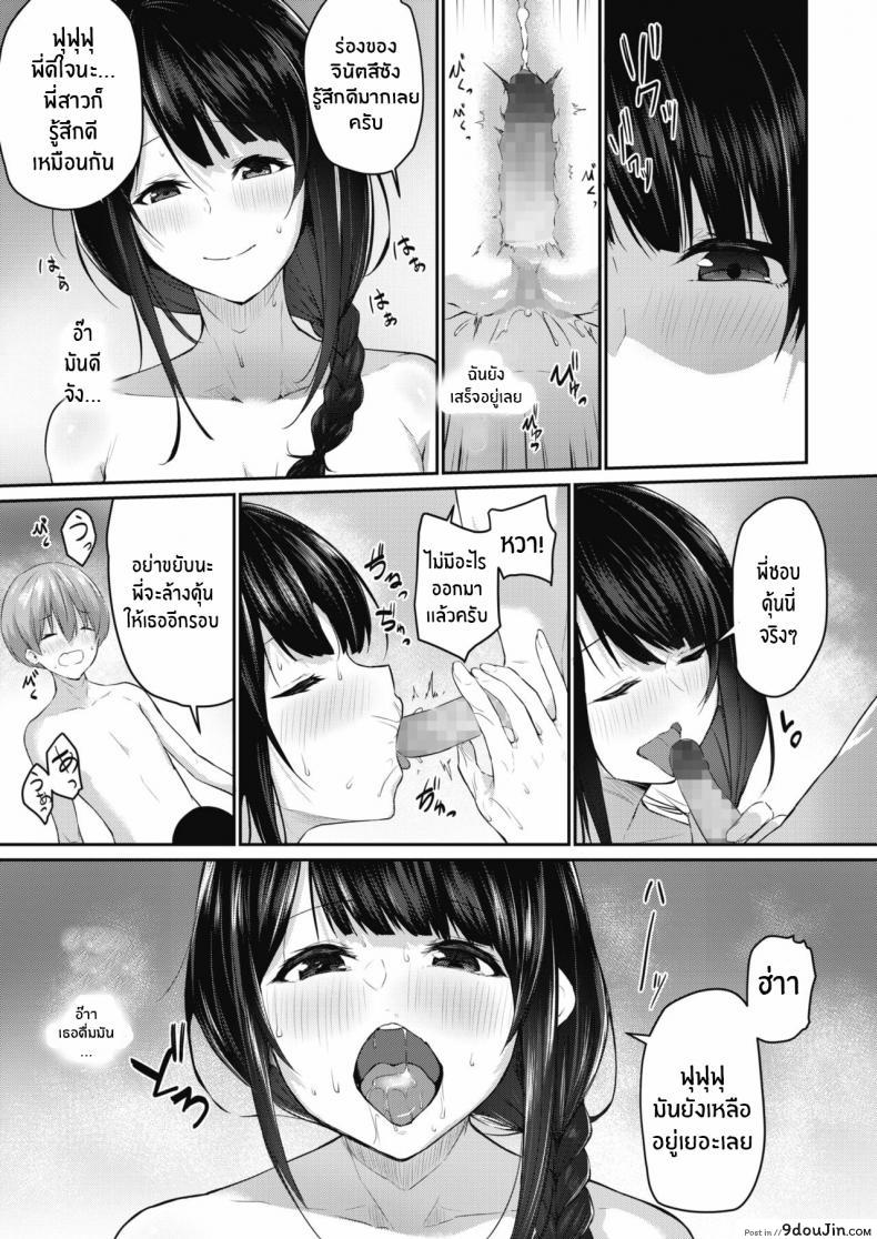 อ่านโดจิน พี่สาวผู้รักโชจะ [Yukisaki Miale] Onee-san wa Toshishita Aikouka แปลไทย หน้าที่ 15