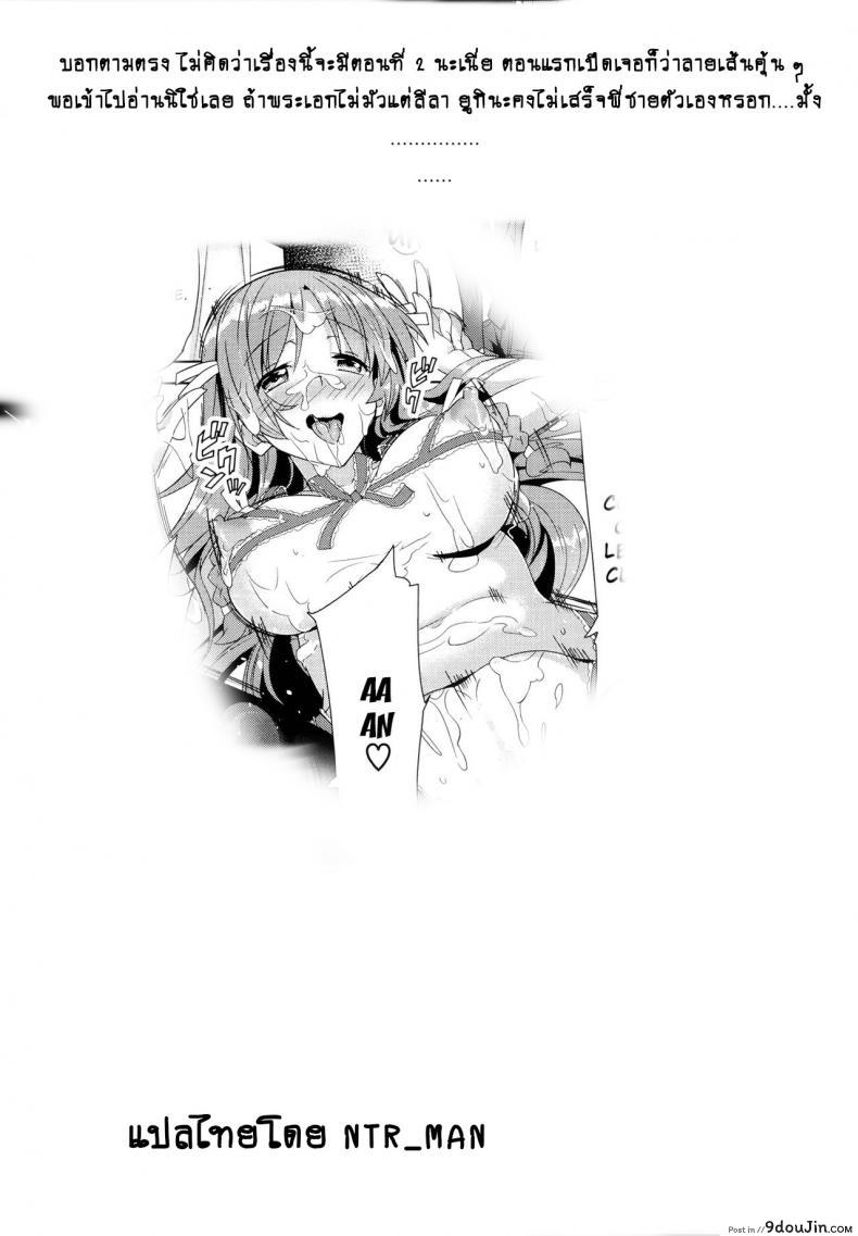 อ่านโดจิน คนที่ใช่ไม่ต้องพยายาม [Inoue Takumi] Otouto no Onna wa Ore no Mono (COMIC Megastore Alpha 2013-10) ภาค 2 แปลไทย หน้าที่ 25