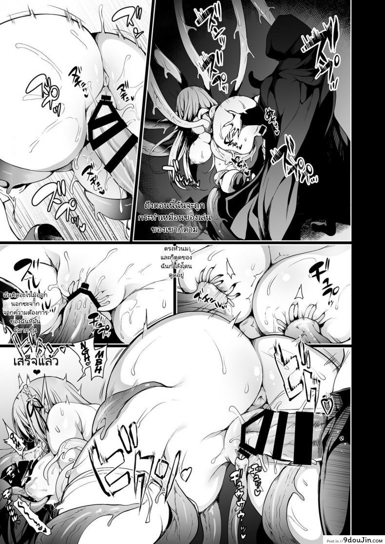 Elf ni Inmon o Tsukeru Hon LEVEL 1 (Ninoko) แปลไทย 156 อ่านโดจิน Elf ni Inmon o Tsukeru Hon LEVEL 1 (Ninoko) แปลไทย หน้าที่ 36