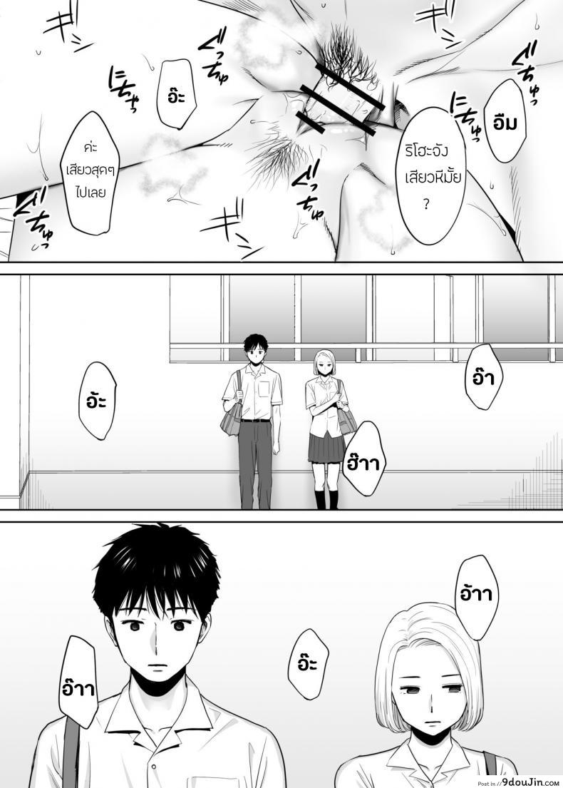 อ่านโดจิน คนที่ผมแอบชอบ [Katsura Airi] Karami Zakari ภาค 1 หน้าที่ 2