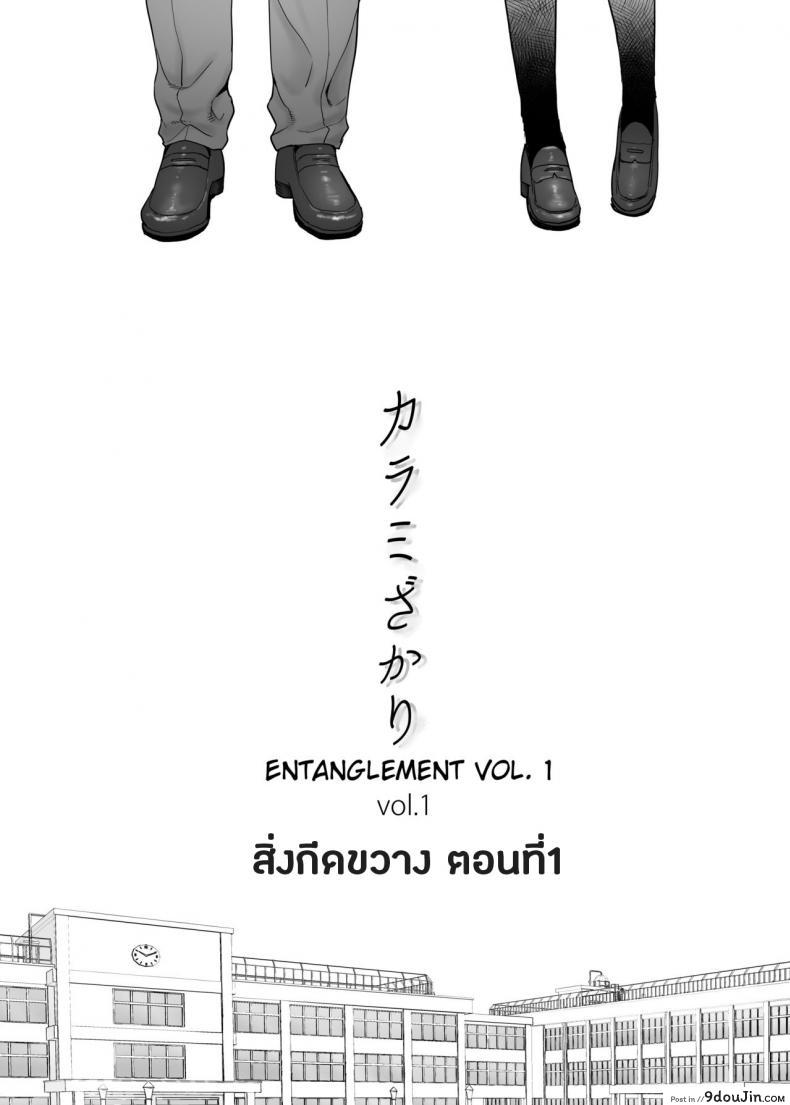 อ่านโดจิน คนที่ผมแอบชอบ [Katsura Airi] Karami Zakari ภาค 1 หน้าที่ 3