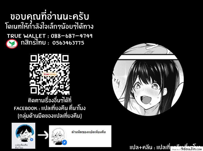 อ่านโดจิน พี่สาวผู้รักโชจะ [Yukisaki Miale] Onee-san wa Toshishita Aikouka แปลไทย หน้าที่ 26