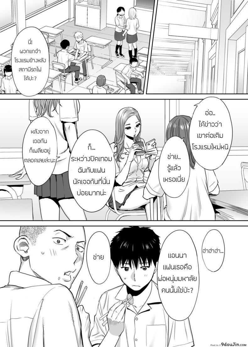 อ่านโดจิน คนที่ผมแอบชอบ [Katsura Airi] Karami Zakari ภาค 1 หน้าที่ 4