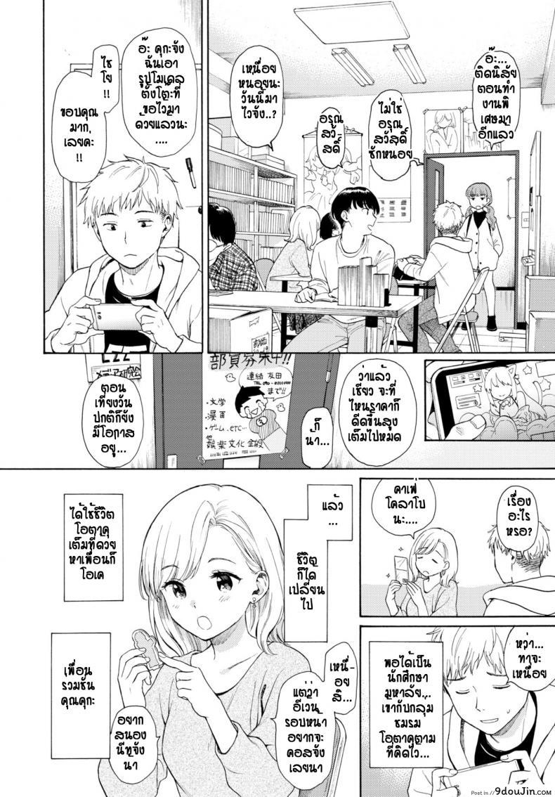 อ่านโดจิน แอบคบกับน้องสาวเพื่อน [Sekiya asami] Metamorphose หน้าที่ 4