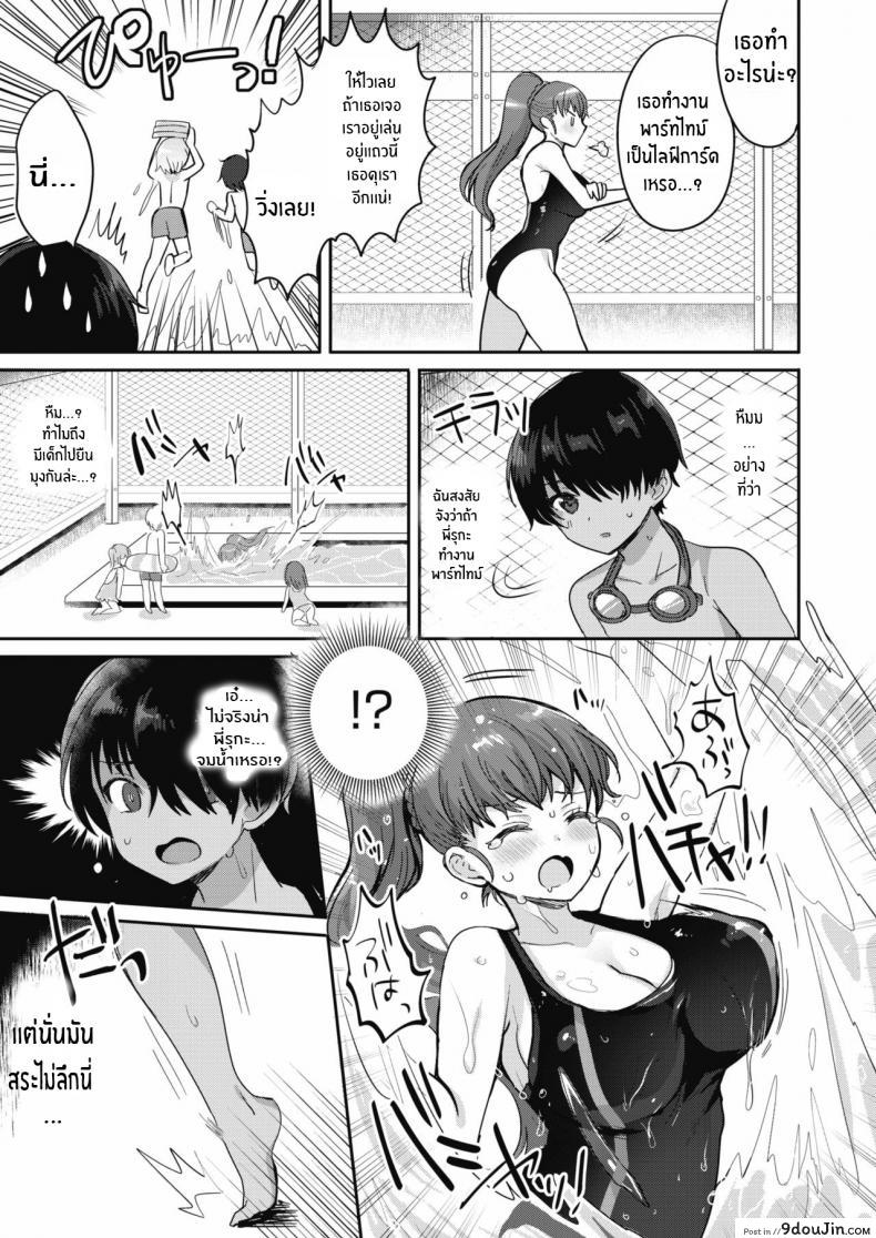 อ่านโดจิน สอนฉันว่ายน้ำด้วยนะ [Meesuke] Hitonatsu no Swimming memory (COMIC HOTMILK 2020-09) [English] [Digital] หน้าที่ 3