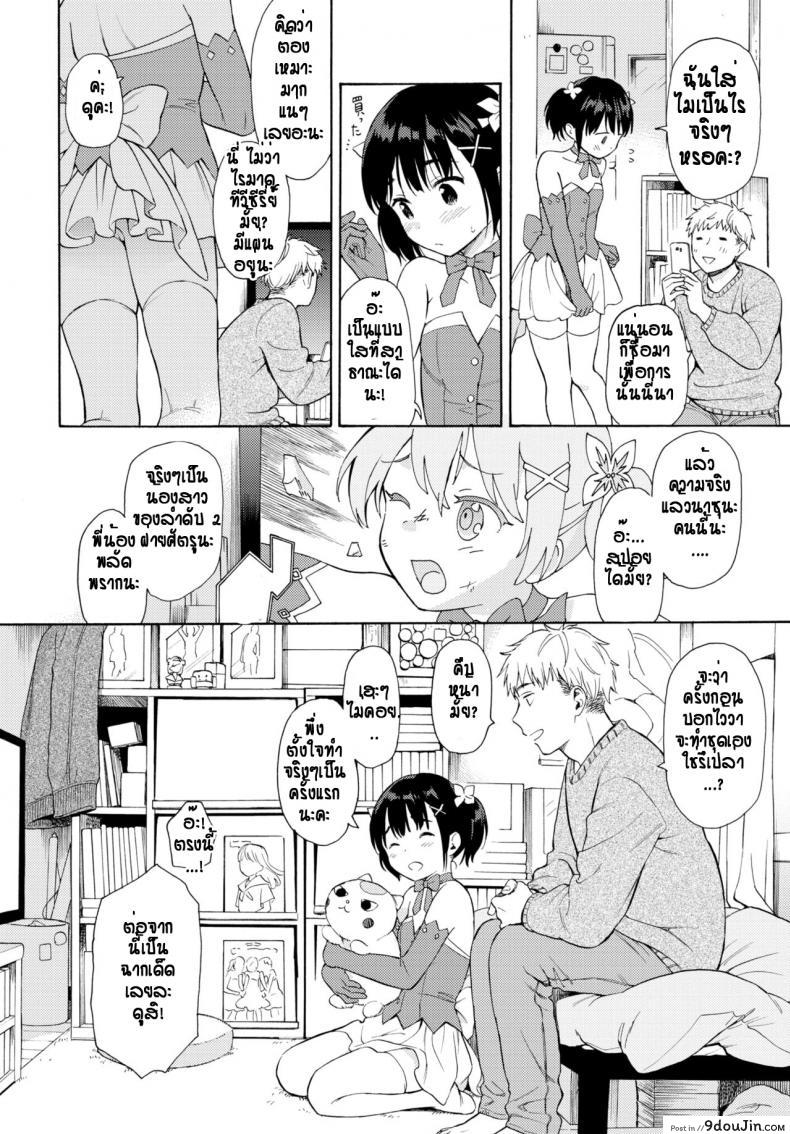 อ่านโดจิน แอบคบกับน้องสาวเพื่อน [Sekiya asami] Metamorphose หน้าที่ 6