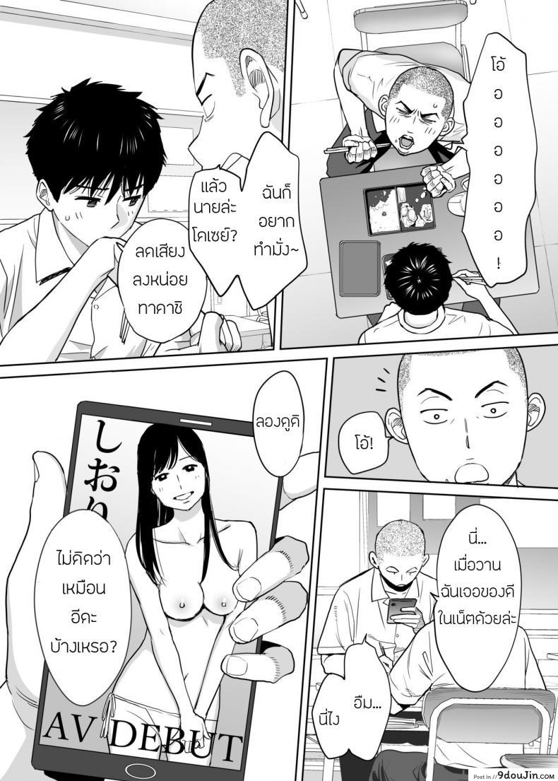 อ่านโดจิน คนที่ผมแอบชอบ [Katsura Airi] Karami Zakari ภาค 1 หน้าที่ 5