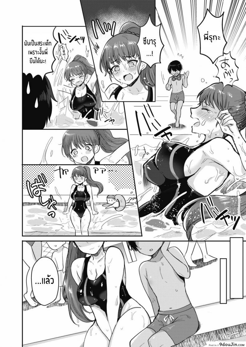 อ่านโดจิน สอนฉันว่ายน้ำด้วยนะ [Meesuke] Hitonatsu no Swimming memory (COMIC HOTMILK 2020-09) [English] [Digital] หน้าที่ 4