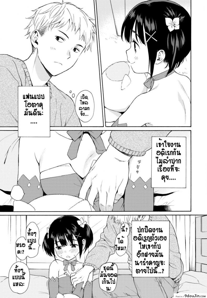 อ่านโดจิน Metamorphose [Sekiya asami] แอบคบกับน้องสาวเพื่อน แปลไทย หน้าที่ 7