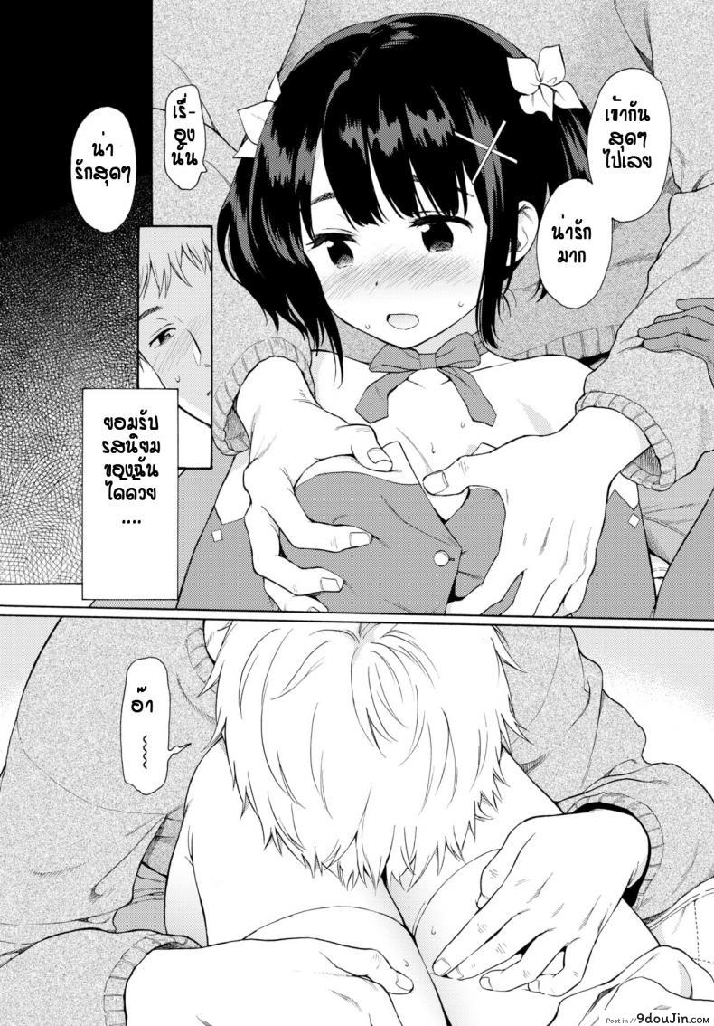 อ่านโดจิน Metamorphose [Sekiya asami] แอบคบกับน้องสาวเพื่อน แปลไทย หน้าที่ 8