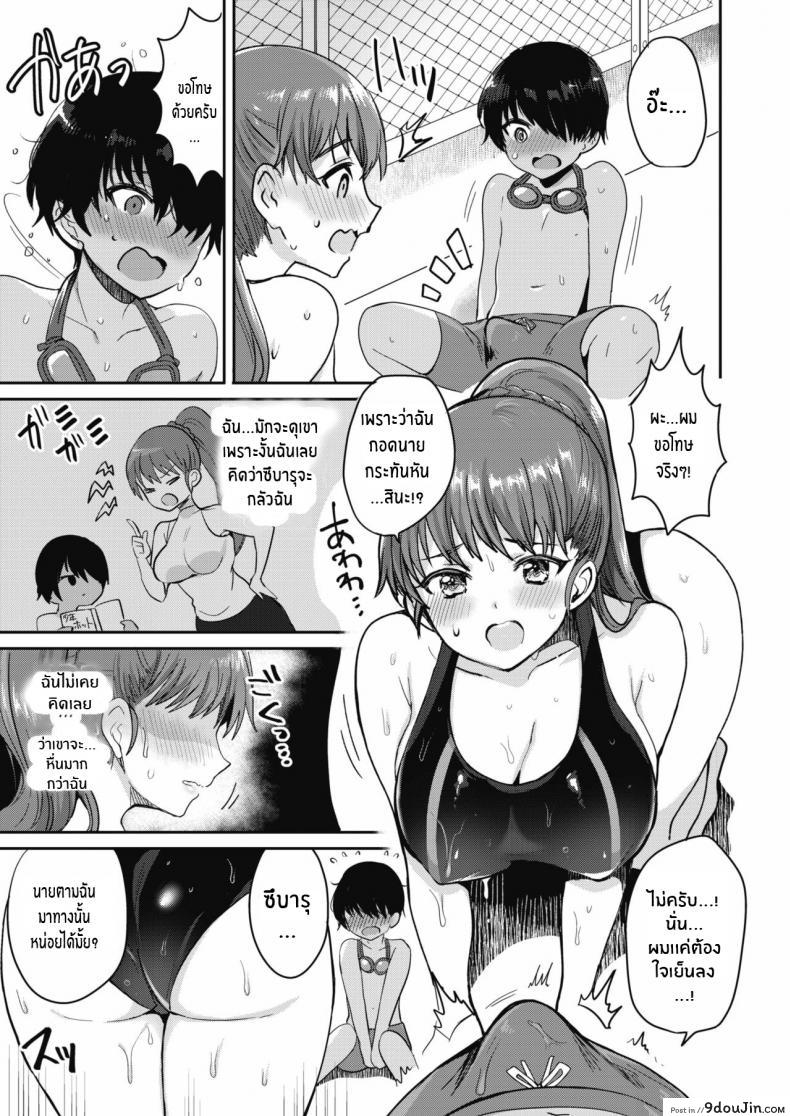 อ่านโดจิน สอนฉันว่ายน้ำด้วยนะ [Meesuke] Hitonatsu no Swimming memory แปลไทย หน้าที่ 7