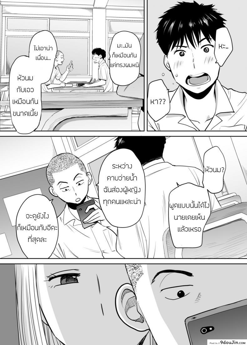 อ่านโดจิน คนที่ผมแอบชอบ [Katsura Airi] Karami Zakari ภาค 1 หน้าที่ 6