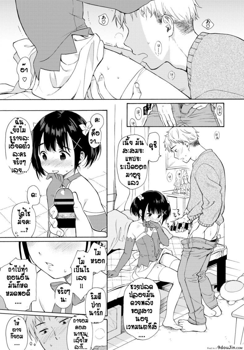 อ่านโดจิน Metamorphose [Sekiya asami] แอบคบกับน้องสาวเพื่อน แปลไทย หน้าที่ 11