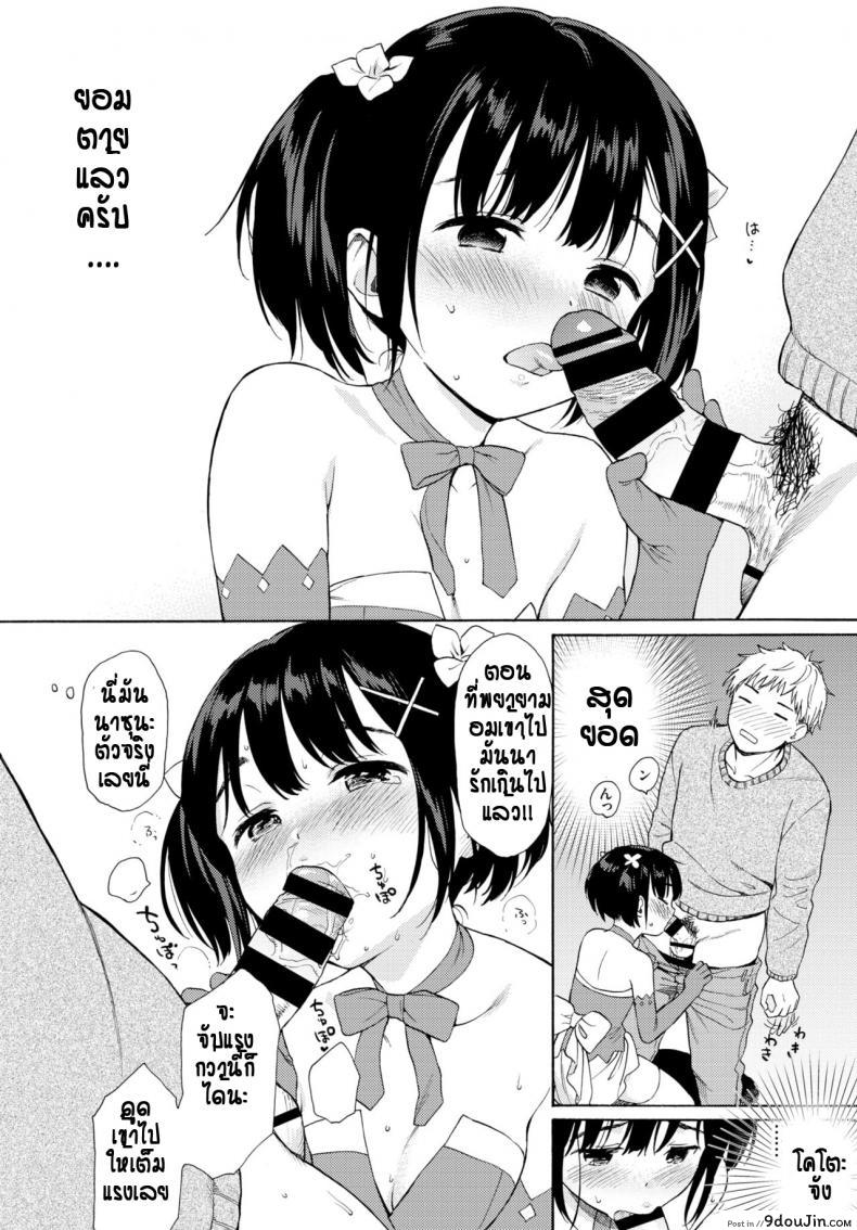 อ่านโดจิน Metamorphose [Sekiya asami] แอบคบกับน้องสาวเพื่อน แปลไทย หน้าที่ 12