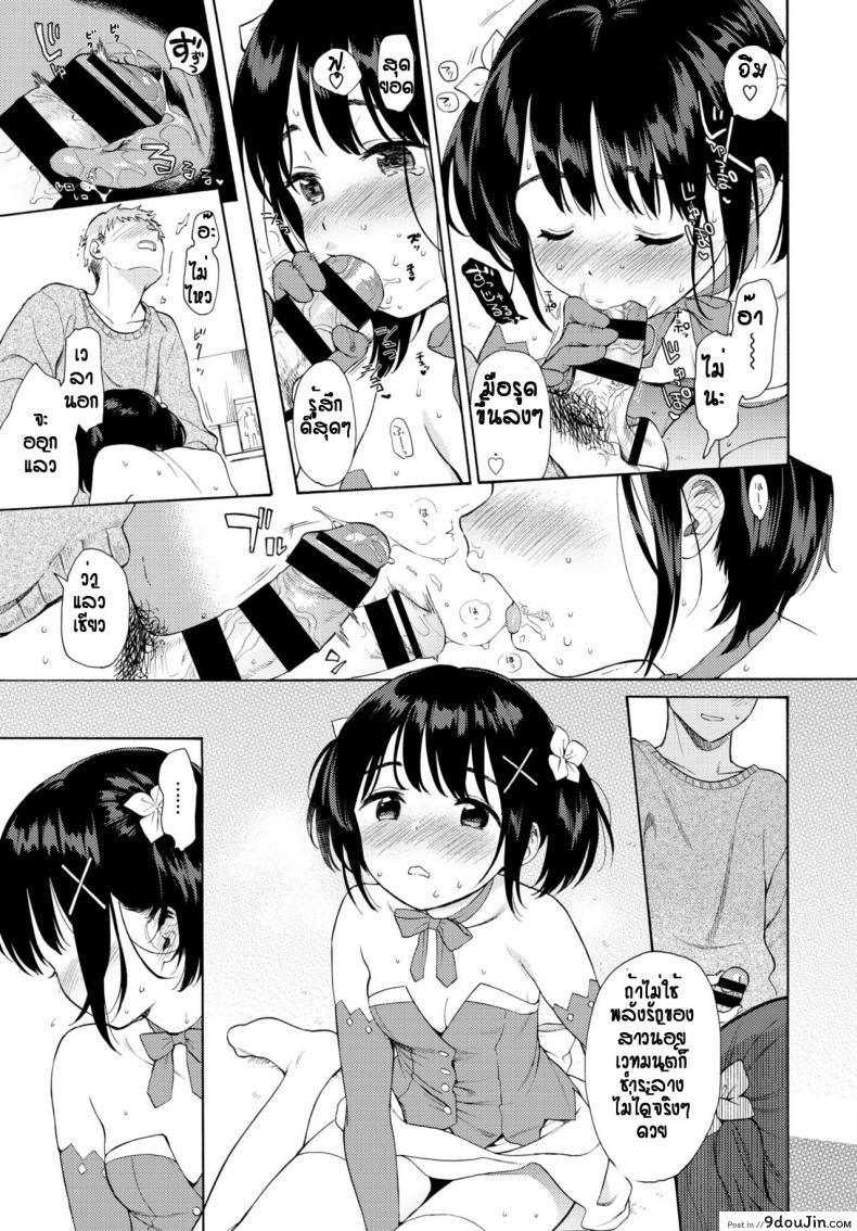 อ่านโดจิน Metamorphose [Sekiya asami] แอบคบกับน้องสาวเพื่อน แปลไทย หน้าที่ 13
