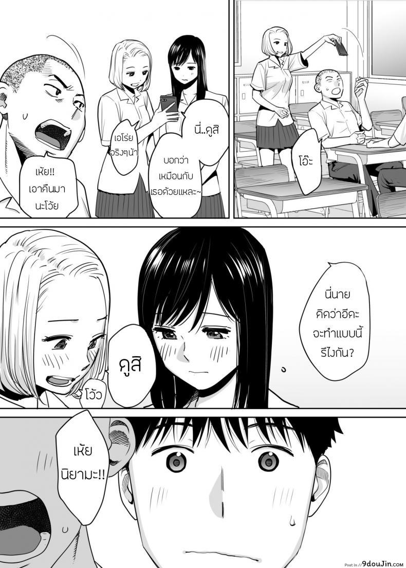 อ่านโดจิน [Katsura Airi] Karami Zakari ภาค 1 แปลไทย หน้าที่ 7