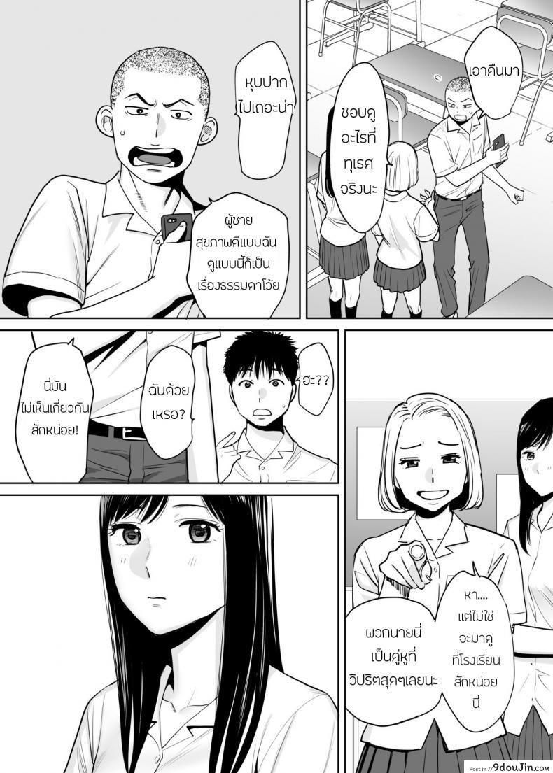 อ่านโดจิน [Katsura Airi] Karami Zakari ภาค 1 แปลไทย หน้าที่ 8