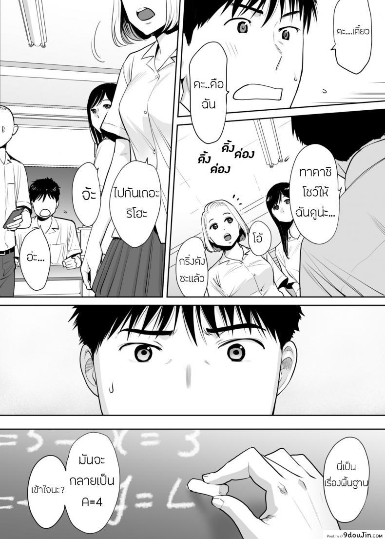 อ่านโดจิน [Katsura Airi] Karami Zakari ภาค 1 แปลไทย หน้าที่ 9
