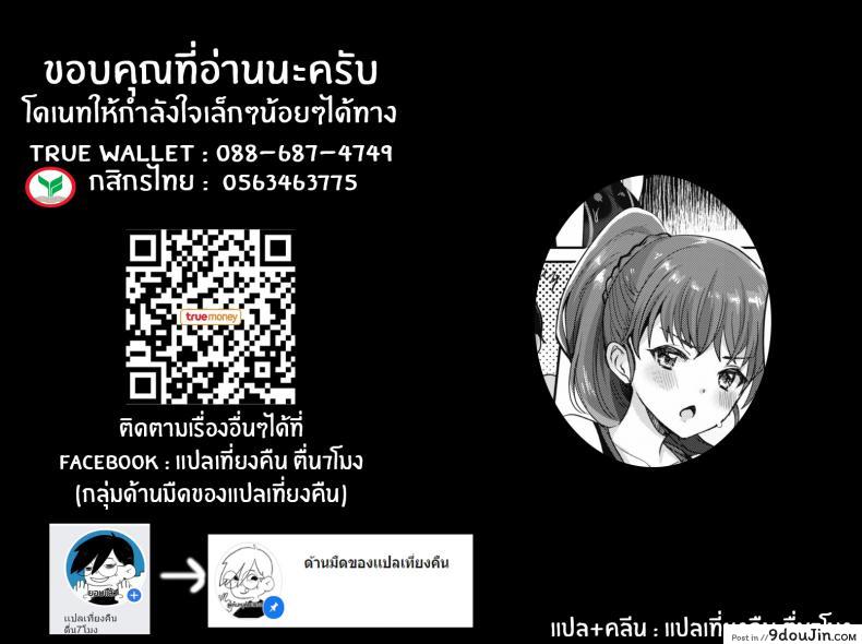 อ่านโดจิน สอนฉันว่ายน้ำด้วยนะ [Meesuke] Hitonatsu no Swimming memory แปลไทย หน้าที่ 23