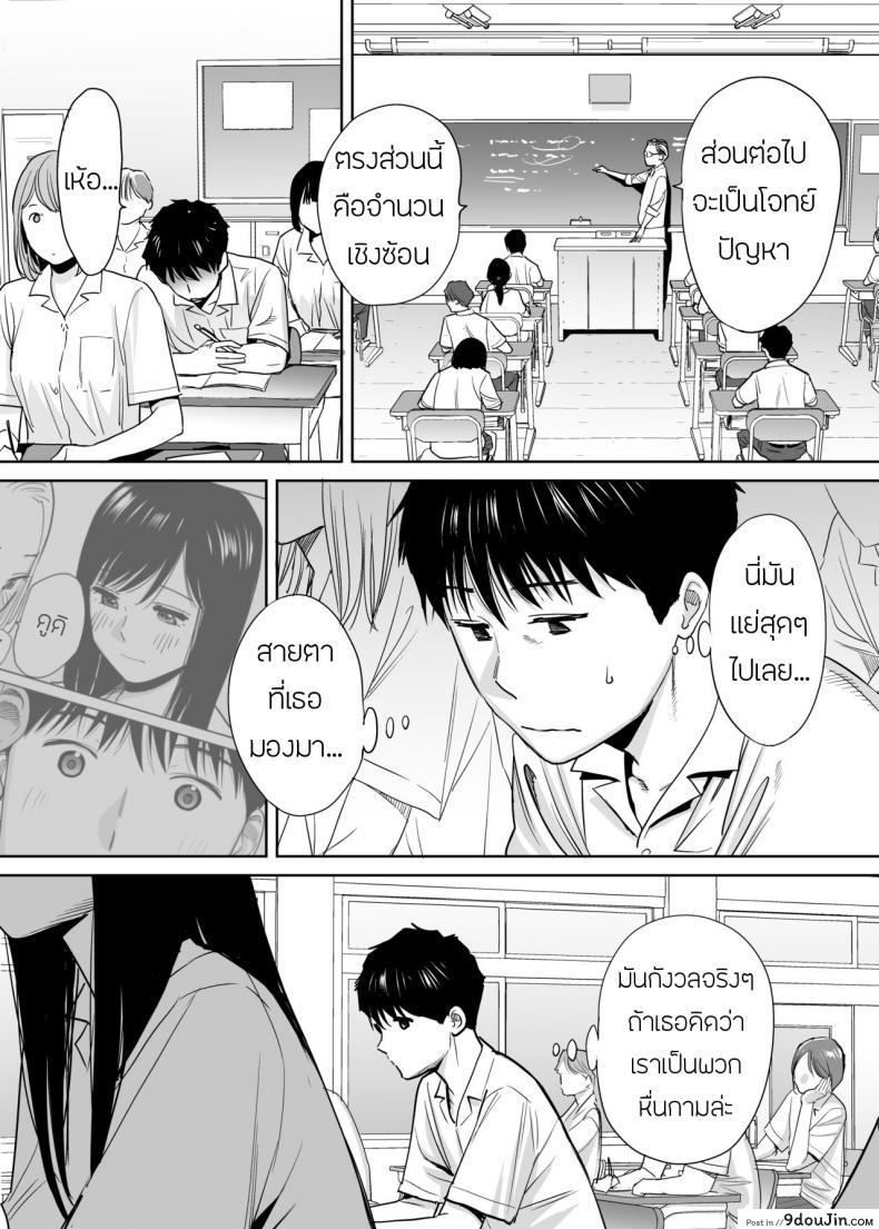 อ่านโดจิน [Katsura Airi] Karami Zakari ภาค 1 แปลไทย หน้าที่ 10