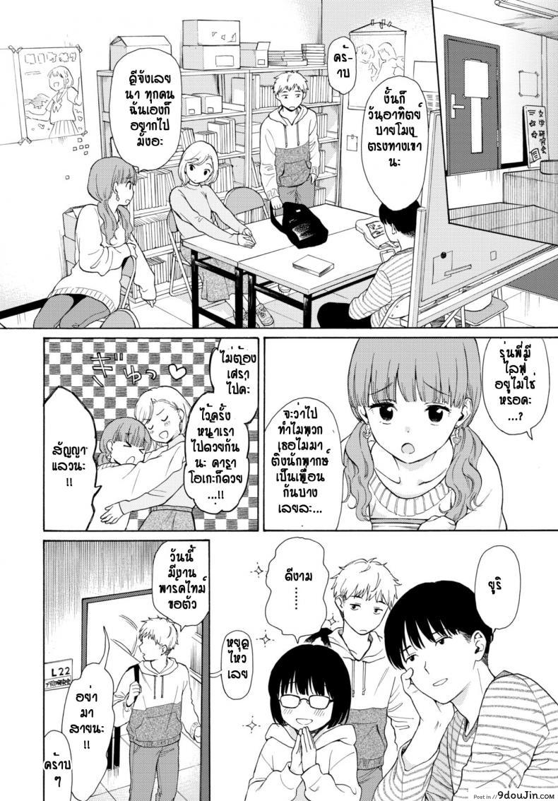 อ่านโดจิน Metamorphose [Sekiya asami] แอบคบกับน้องสาวเพื่อน แปลไทย หน้าที่ 22